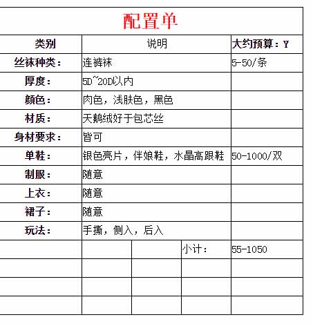 纵享丝滑 丝丝入梦——丝袜控指南手册