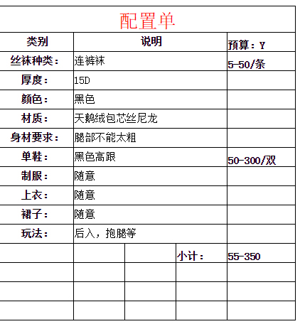 纵享丝滑 丝丝入梦——丝袜控指南手册