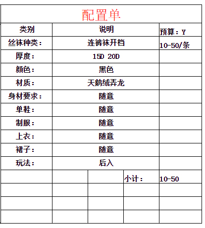 纵享丝滑 丝丝入梦——丝袜控指南手册