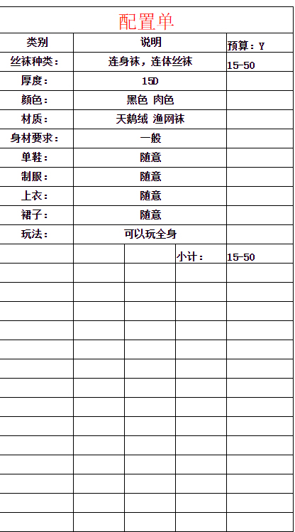 纵享丝滑 丝丝入梦——丝袜控指南手册