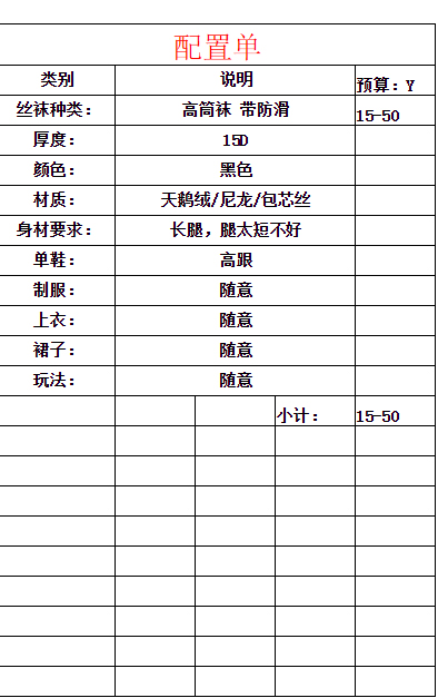 纵享丝滑 丝丝入梦——丝袜控指南手册