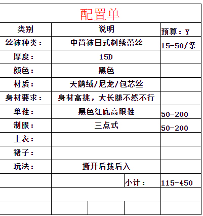 纵享丝滑 丝丝入梦——丝袜控指南手册