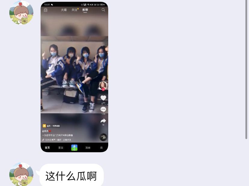 校服口罩妹 某音超火 速来吃瓜