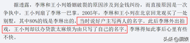 李琳：被前夫的谎言伤害，再嫁二婚小丈夫，10年婚姻幸福中有遗憾