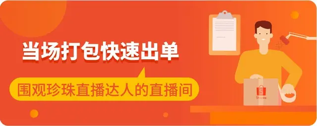 一小时出单上千，东南亚网红美女主播教你玩转shopee直播间！