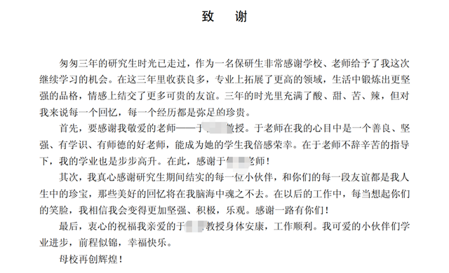 硕士论文研究“情趣内衣”引热议 对话作者表妹：姐姐对设计很热爱