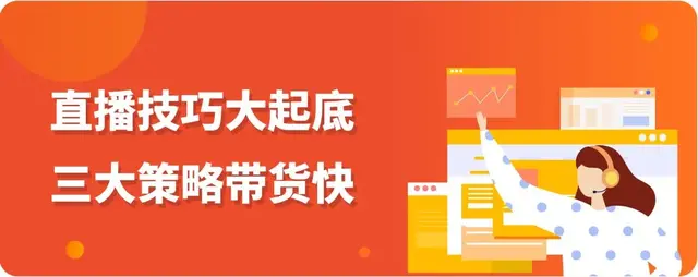 一小时出单上千，东南亚网红美女主播教你玩转shopee直播间！