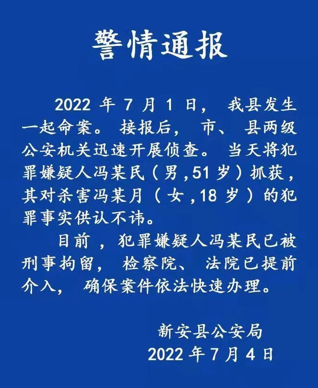 601分高考生被残忍杀害，嫌疑人竟是51岁同村亲戚，家长以泪洗面