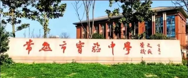 突发！常熟16岁女学生持刀致同学死亡，疑因早恋遭拒从而痛下杀手