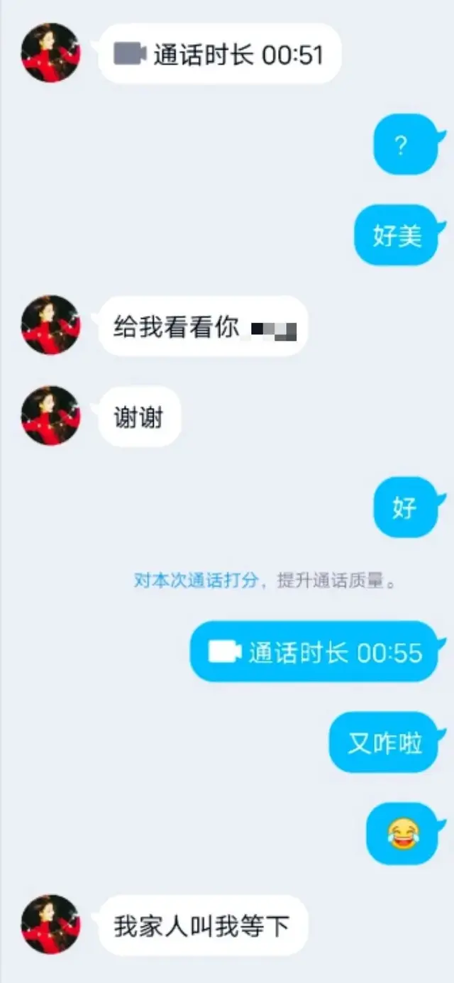 男人裸聊被敲后流下的眼泪，都是当初看美女脱衣时淌下的口水