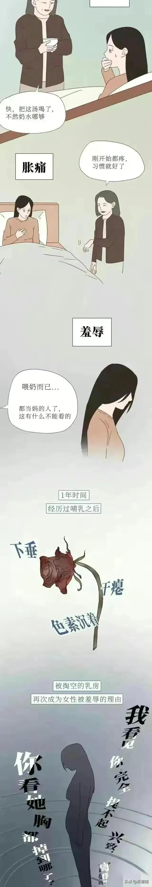 女人的胸，男人真的懂吗？