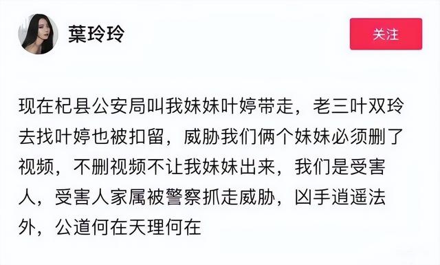 叶婷精神失常当街脱裤子！民众关切的五个问题请杞县警方给出解释