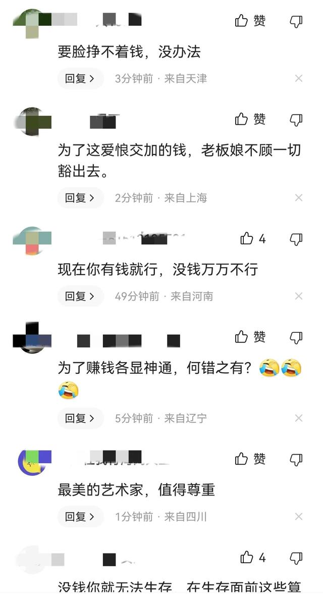 谄媚粉丝，美女老板娘直播间59秒不雅视频疯传，她老公该怎么办？