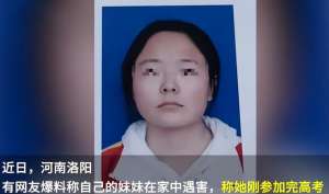 女生高考后被杀害(601分高考生被残忍杀害，嫌疑人竟是51岁同村亲戚，家长以泪洗面)