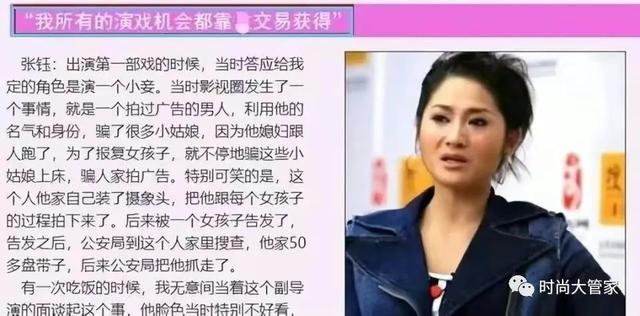 女演员揭露潜规则，陪吃陪睡只是冰山一角，一个比一个离谱！