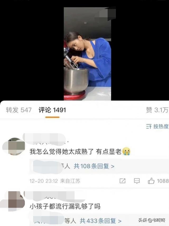 16岁多多“低胸装”引热议，被评论区吓到了！