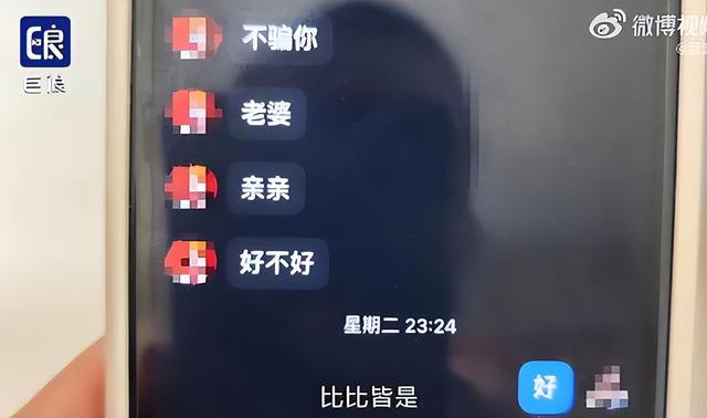 父亲发现12岁女儿给网友发胸照，更离谱的还在后面！