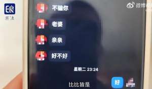 偷看女生胸部(父亲发现12岁女儿给网友发胸照，更离谱的还在后面)