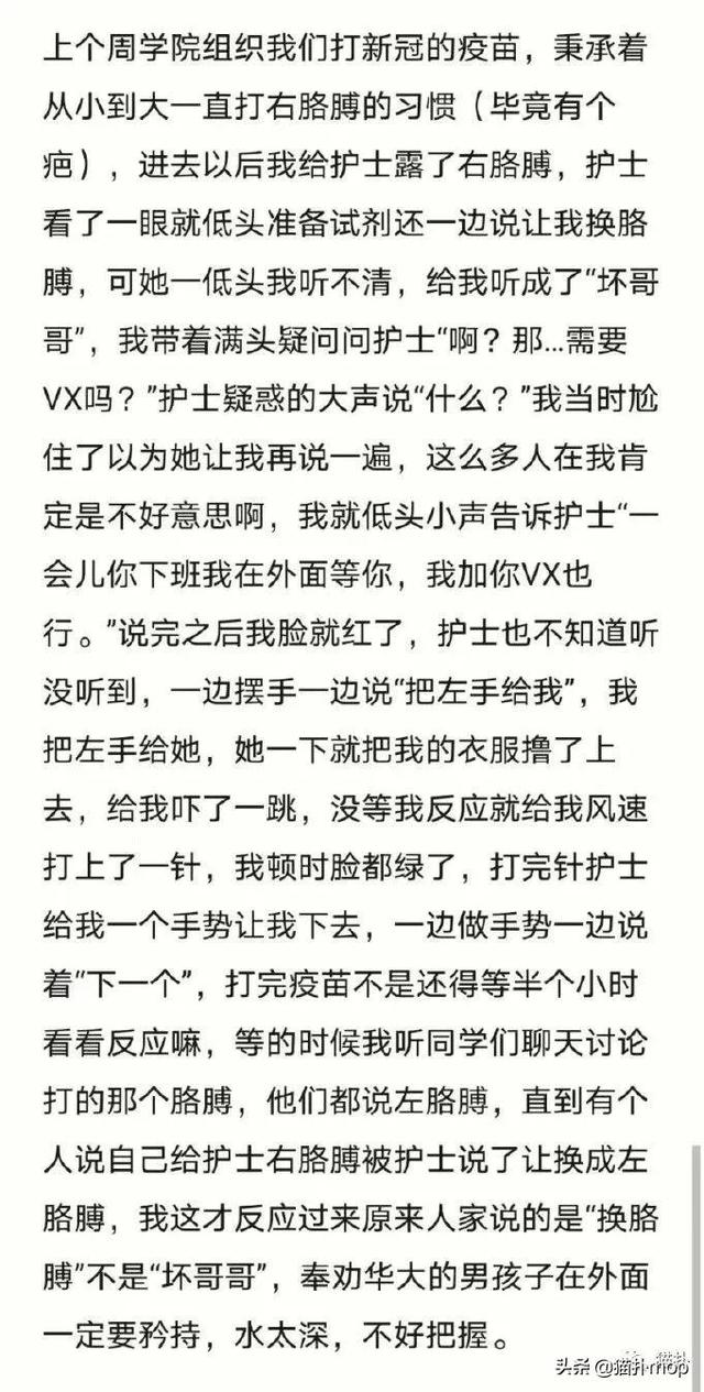 令人意想不到的奇葩表白墙，哈哈哈哈场面一度控制不住