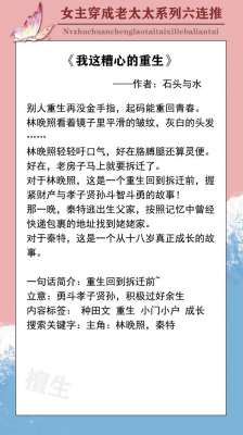 极品美女养成系统(六本「女主穿成老太太」系列文推荐，莫道桑榆晚，为霞尚满天)