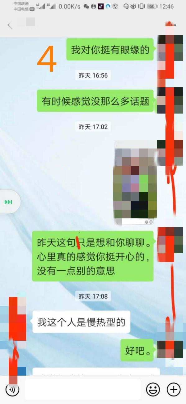 两个硬核聊天技巧，让你和女神聊天时话题不断不尬场，提升好感度