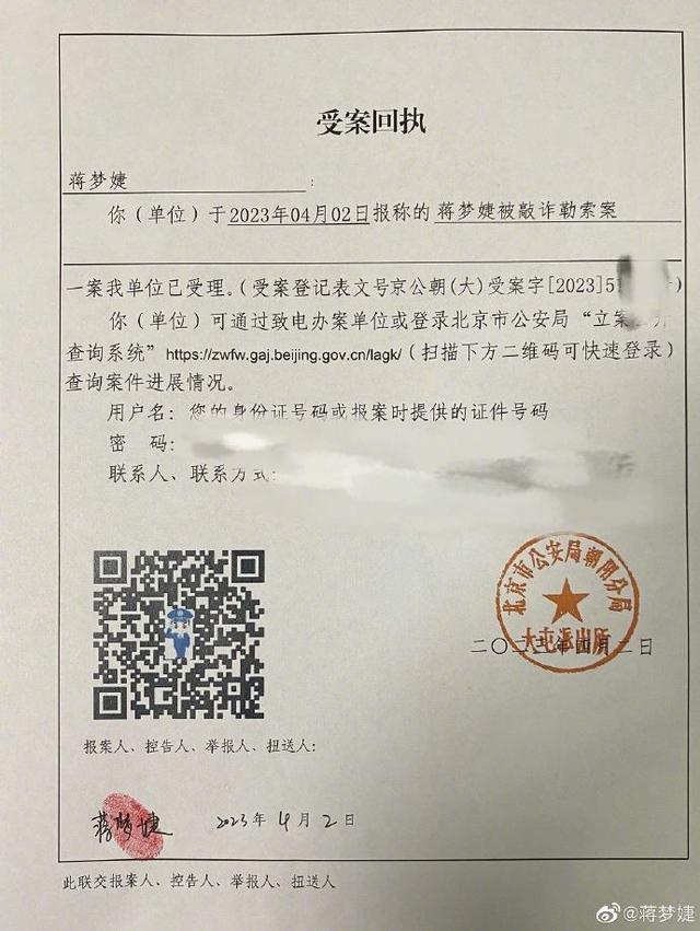 蒋梦婕遭偷拍裙底，还被人拿偷拍视频勒索，报警后嫌疑人已被控制