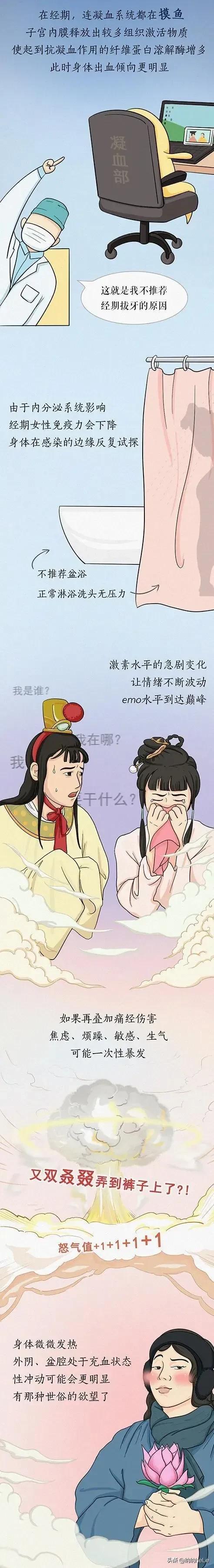 女生“大姨妈”全过程解析，男生能坚持看完吗？