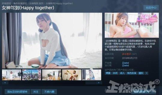 这国产游戏多丢人？拿和美女同居当噱头就敢卖55元，steam88%差评