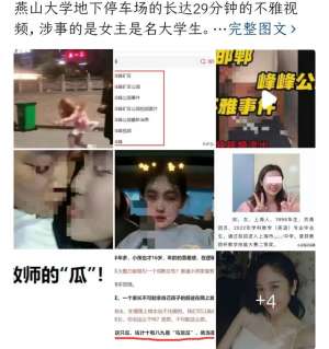 女人和公种牛配种视频(女大学生和男友在停车场发生关系，被男方拍视频发到网上，引热议)