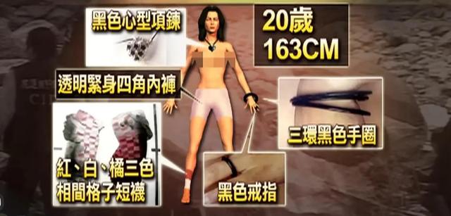 15岁少女裸死于野外，只因与男友偷食禁果，台湾少女裸体双尸案