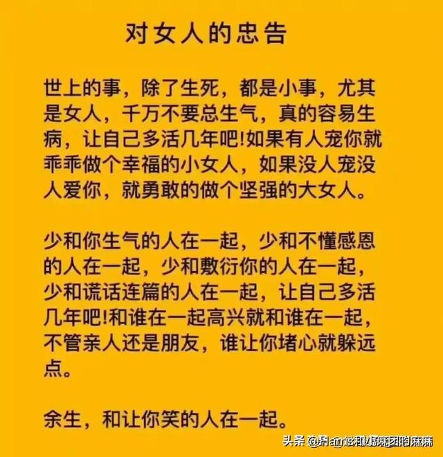 什么是老婆，女人的一生有多难？这是我见过最好的回答；细品