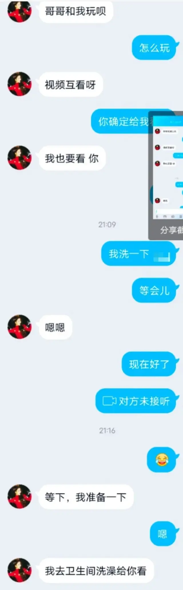 美女脱衣(男人裸聊被敲后流下的眼泪，都是当初看美女脱衣时淌下的口水)