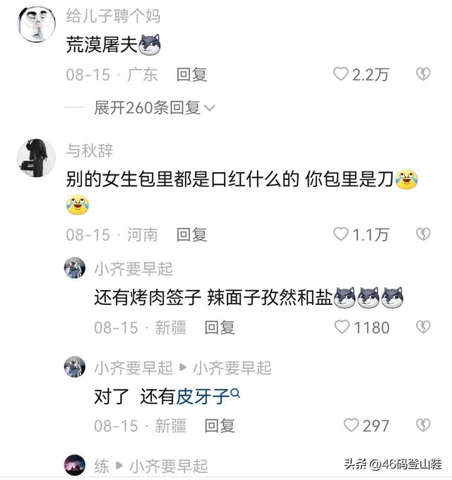 被称“荒漠屠夫”的美丽姑娘一夜暴涨百万粉丝，她是怎么做到的？