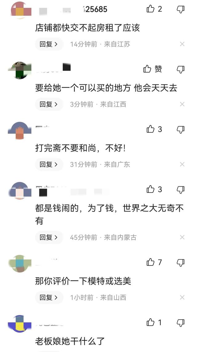 谄媚粉丝，美女老板娘直播间59秒不雅视频疯传，她老公该怎么办？