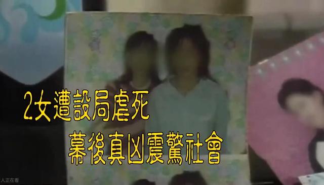 15岁少女裸死于野外，只因与男友偷食禁果，台湾少女裸体双尸案