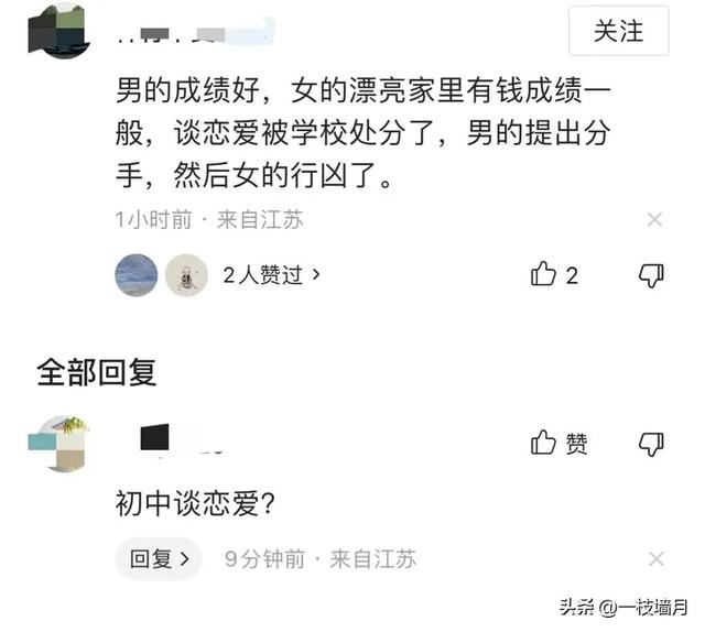 突发！常熟16岁女学生持刀致同学死亡，疑因早恋遭拒从而痛下杀手