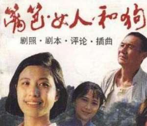 女人河(1989-2000年讲述乡村故事的经典电视剧)