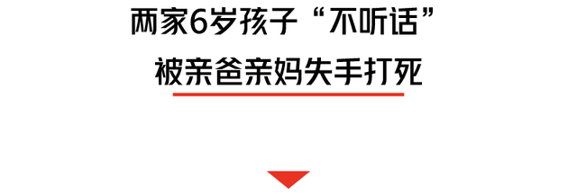 孩子“不听话”，被亲妈两脚踹死！这些要害部位，再生气也不能打