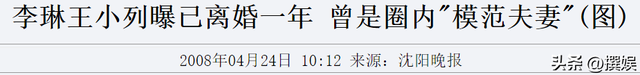 李琳：被前夫的谎言伤害，再嫁二婚小丈夫，10年婚姻幸福中有遗憾