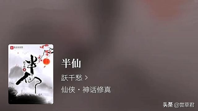 被众多网友戏称为“中原五绿”之一的跃千愁，所有作品合集