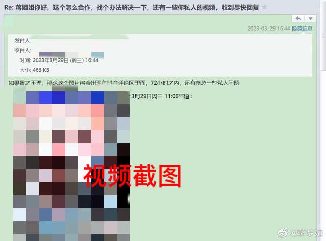 蒋梦婕遭偷拍裙底，还被人拿偷拍视频勒索，报警后嫌疑人已被控制