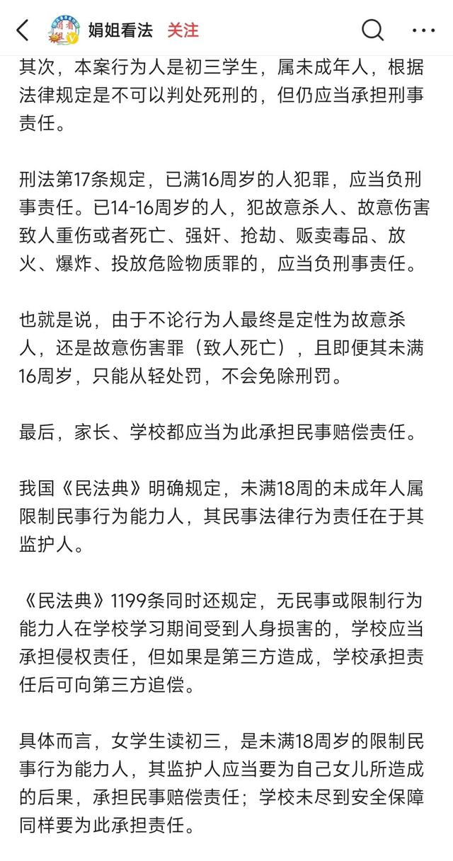 突发！常熟16岁女学生持刀致同学死亡，疑因早恋遭拒从而痛下杀手