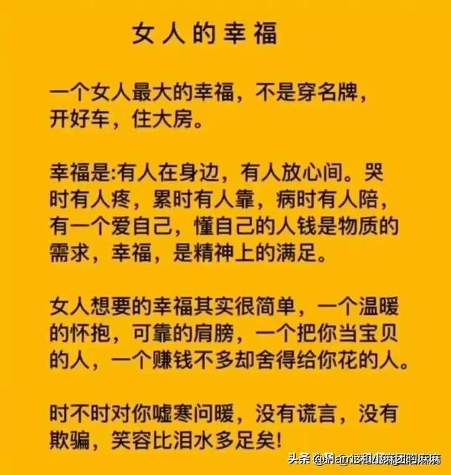 什么是老婆，女人的一生有多难？这是我见过最好的回答；细品