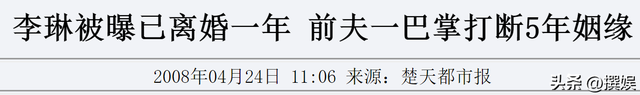 李琳：被前夫的谎言伤害，再嫁二婚小丈夫，10年婚姻幸福中有遗憾