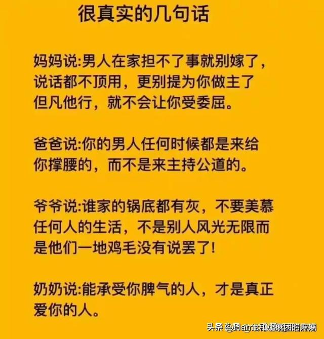 什么是老婆，女人的一生有多难？这是我见过最好的回答；细品