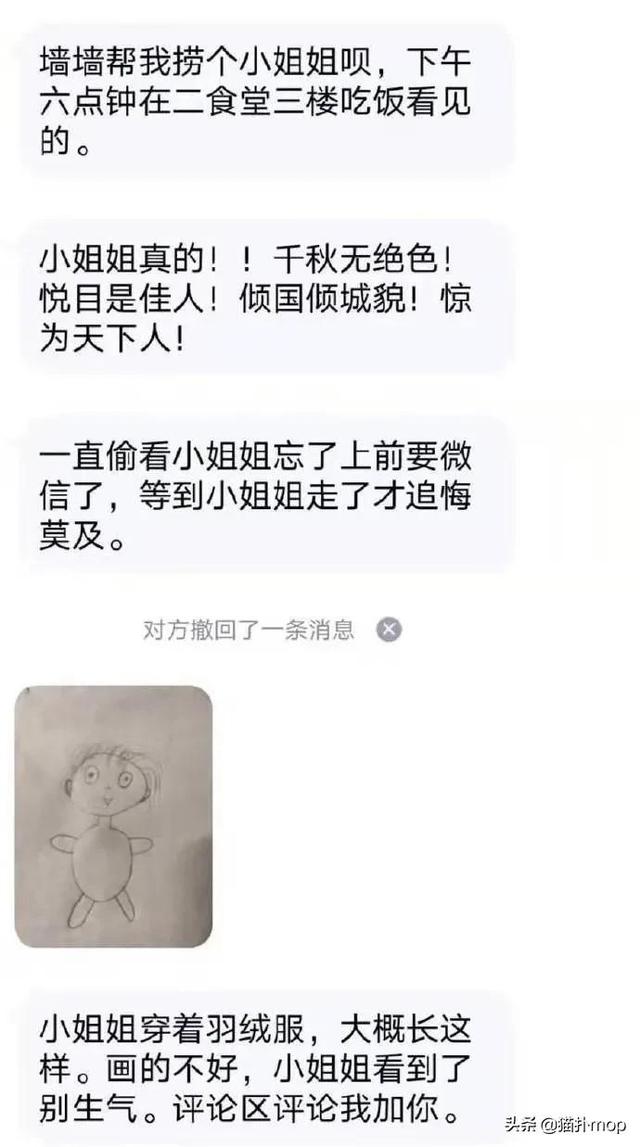 令人意想不到的奇葩表白墙，哈哈哈哈场面一度控制不住