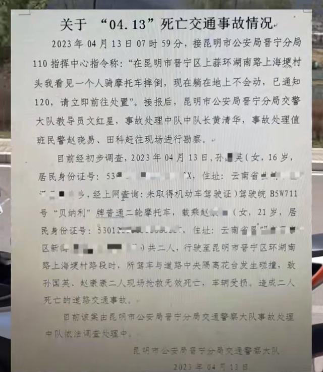 又有美女网红骑手车祸去世！现场一片狼藉好惨烈，生前不听人劝阻