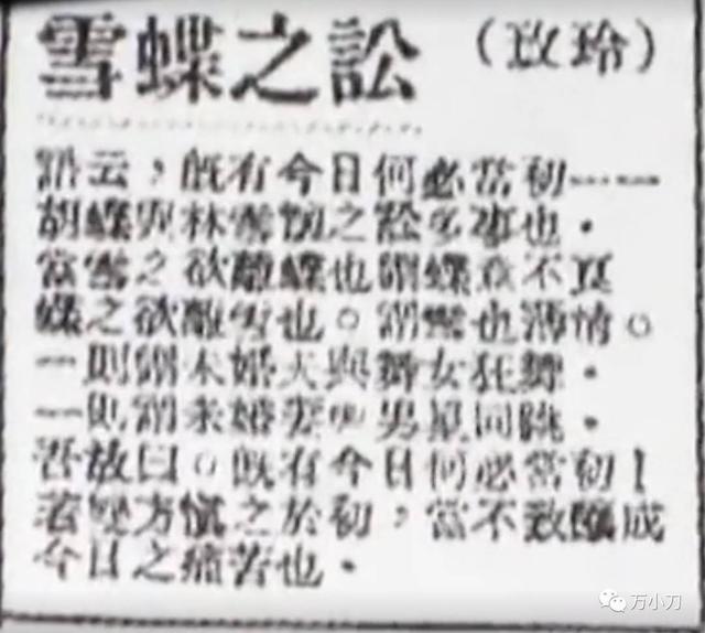 被大佬强占三年的“上海第一美人”