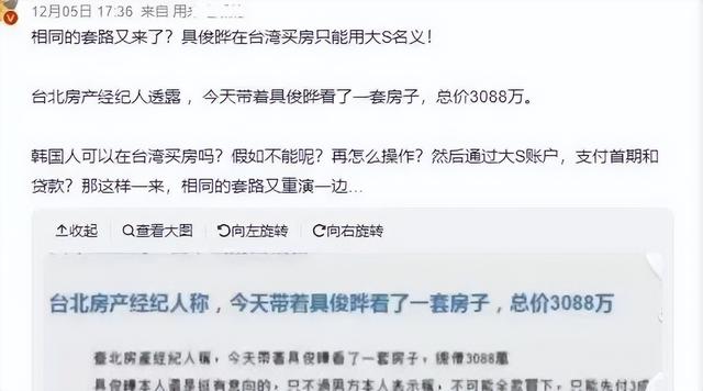 大S连丢几个代言，或无力继续养具俊晔，“刷前夫卡”也被玩成梗