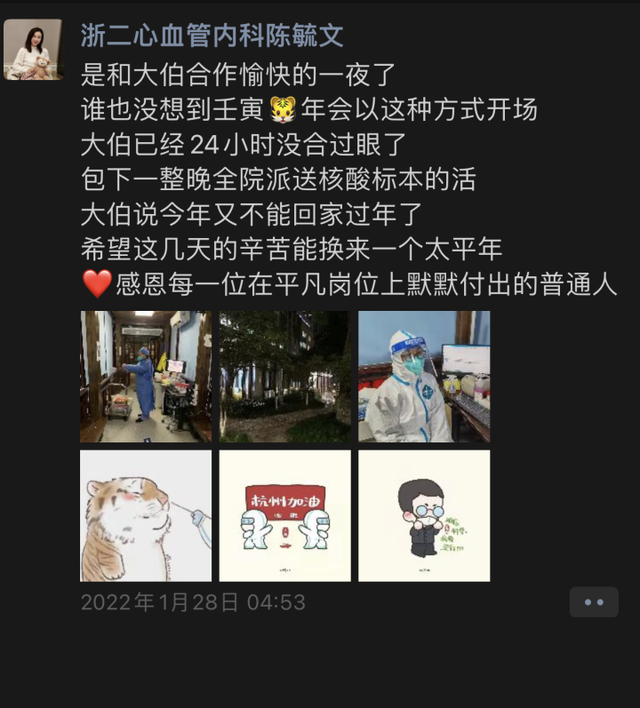 跑龙套录个综艺，杭州学霸女医生刷屏！疫情之下，这是她的“挺身而出”